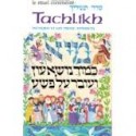 Tachlikh - Le rituel Commenté - Artscroll Séries