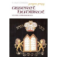 Asseret Hadidérot - Les 10 commandements - Le Rituel commenté Arstscroll séries