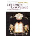 Asseret Hadidérot - Les 10 commandements - Le Rituel commenté Arstscroll séries