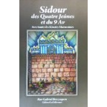 Porte de la delivrance - Sidour des quatres jeunes et du 9 Av