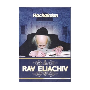 Rav Eliachiv- Hachakdan