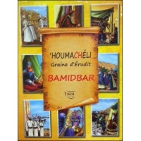 " Houmach cheli "  - Bamidbar