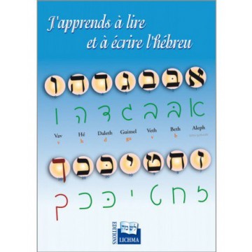 J'apprends a lire et à écrire l'hébreu