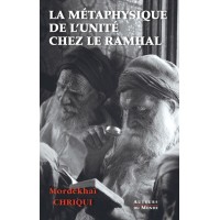 La métaphysique de l'unité chez le Ramhal