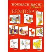 Houmach Rachi illustré Bamidbar