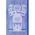 Sefer Chmouel ( Samuel ) Alef - Beth en Hébreu avec metsoudot