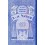 Sefer Chmouel ( Samuel ) Alef - Beth en Hébreu avec metsoudot