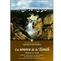 Mayana Chel Torah - La source de la Torah