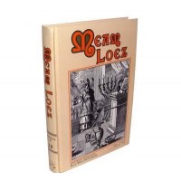 Meam Loez Tome 12 - Genese Volume 12