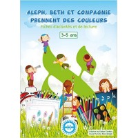 ALeph beth et compagnie prennent des couleurs