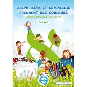 ALeph beth et compagnie prennent des couleurs