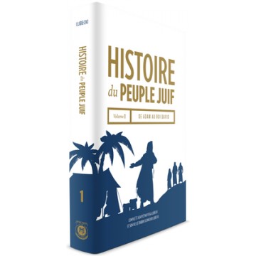 Histoire du Peuple Juif 1