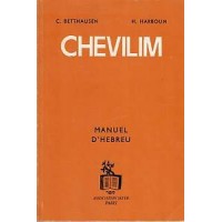 Chevilim : Manuel d'Hébreu