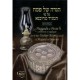 Haggadah de pessah  - Maguid de Douvno