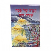 Haggadah " Chirat Hayam " - Moyen Format - Couverture Rigide 