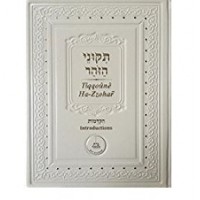 Tikounei Hazohar / Tiqqouney Ha-zohar / Les arrangements du Zohar