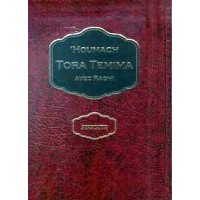Houmach " Torah Temima " -  Devarim 