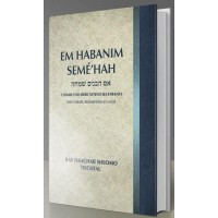 Em Habanim Semeha - Comme une mère attend ses enfants