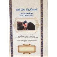 Ach Tov va hessed - Volume 3 