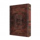 MOED KATAN - ARTSCROLL FR