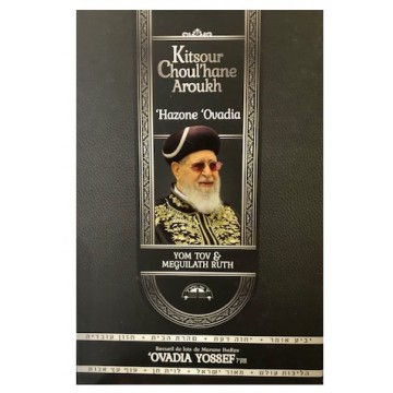 Kitsour Choulkhan Aroukh - Hazon Ovadia - lois de Yom Tov 
