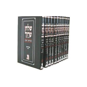 CHOULKHAN AROUKH COMPLET HEBREU 11 VOLUMES