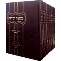 RAMBAM COMPLET 7 VOLUMES MOYEN FORMAT - EDITION FRANKEL