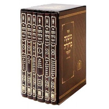 Michna Broura 6 volumes - Edition Lechem