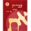 Ivrit Me'Alef Ad Tav - TOME 2 - Helek BETH