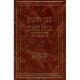 Traité de la logique - Sefer Ha Higayon - Ramhal H/ Fr 
