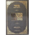 Mahzor de Roch Hachana Hb / Fr / Phonetique - Rite Habad 