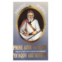 Penine Abir Yaakov - Rabbi Yaakov Abehssera 