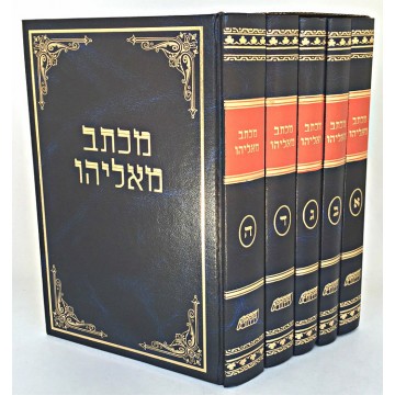 Mikhtav Me Eliahou -5 Volumes - Hebreu 