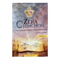 Zera Chimchon - Chemot - Rav Chimchon Haim Nahmani 