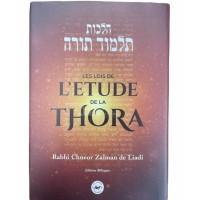 LES LOIS DE L'ETUDE DE LA THORA