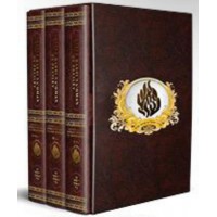 Kitve Rabbi Nahman - " Volumes Heb / Francais 
