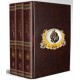 Kitve Rabbi Nahman - 3 Volumes Heb / Francais 