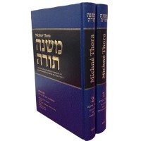 MICHNE TORAH DU RAMBAM - HEBREU / FRANCAIS - 2 VOL