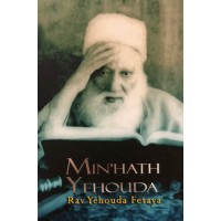Minhat Yehouda - Rabbi Yehouda Fetaya 