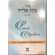 Patah Elyahou - Moyen Format Hebreu / Phonetique 