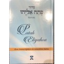 Patah Elyahou - Moyen Format Hebreu / Phonetique 
