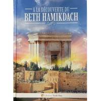 A la decouverte du Beth Hamikdach 