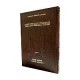 Nedarim 2 - Artscroll Francais 