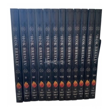 Serie " Hok le Breslev " - 11 Volumes  