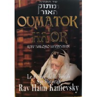 Oumatok Ha Or - Rav Haim Kanievsky