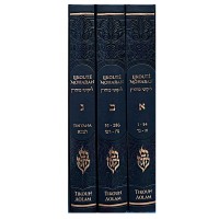 Set de 3 volumes - Likouety Mohanran Heb / Francais 