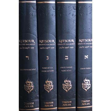 Set de 4 volumes - Kitsour Likouety Halakhot - Hebreu / Francais