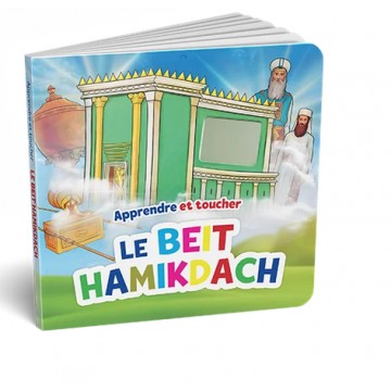 Apprendre et Toucher - Le Beit Hamikdach