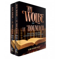 Rav Wolbe sur le Houmach - Set de 2 livres