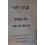 Perles de Zohar 